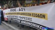 Υπό κατάληψη το ΥΠΟΙΚ - Αντιδράσεις για την ανεξαρτητοποίηση της ΓΓΔΕ