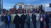 Πορεία Ποντίων προς την τουρκική πρεσβεία