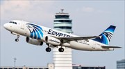 Αναδίπλωση της EgyptAir για τα «συντρίμμια»