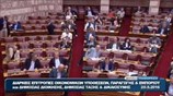 Βουλή: Ψηφίστηκε το πολυνομοσχέδιο στις Επιτροπές