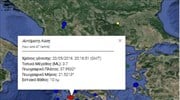 Σεισμός 3,7 Ρίχτερ στα όρια Ηλείας - Αχαΐας