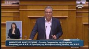 Δ. Κουτσούμπας: Είστε άπαιχτοι, υποκριτές, ψεύτες