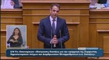 Κυρ. Μητσοτάκης: Εκτός από αυταπάτη, υπήρξε πολιτική απάτη