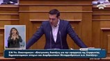 Μικροπεισόδιο στα θεωρεία της Βουλής κατά την ομιλία Αλ. Τσίπρα