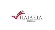 Εκδήλωση με θέμα «Αριστεία στην Παιδεία και Πρόοδος»