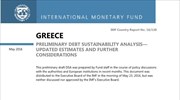 Η ανάλυση του ΔΝΤ για τη βιωσιμότητα του χρέους