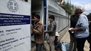 Κομισιόν: 25 εκατ. ευρώ στην ευρωπαϊκή υπηρεσία ασύλου για το έργο της στην Ελλάδα