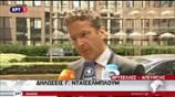 Ντέισελμπλουμ: Δεν θα συμβεί «κούρεμα»