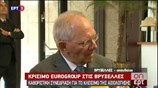 Δηλώσεις Σόιμπλε κατά την προσέλευσή του στο Eurogroup