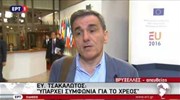 Δηλώσεις του Ευκλείδη Τσακαλώτου μετά την ολοκλήρωση του Eurogroup