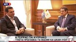Συνάντηση του Πρωθυπουργού με τον Κύπριο πρόεδρο