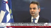 Κυρ. Μητσοτάκης: Αναγκαία μία λειτουργική λύση στο Κυπριακό