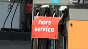 Γαλλία: Σοβαρές ελλείψεις σε καύσιμα λόγω των μεγάλων απεργιών
