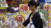 Πτώση 0,8% στις λιανικές πωλήσεις της Ιαπωνίας