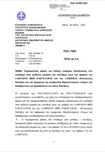 Πώς θα γίνει η νέα παρακράτηση φόρου σε μισθούς και συντάξεις – Όλη η εγκύκλιος