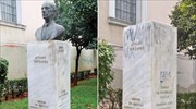 Έκλεψαν προτομές από το Πνευματικό Κέντρο του δήμου Αθηναίων