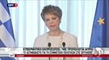 Όλγα Γεροβασίλη: Με τροπολογία το ασυμβίβαστο για τη συμμετοχή πολιτικών στις offshore
