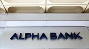 Alpha Bank: 12,8 εκατ. ευρώ κέρδη προ φόρων το α’ τρίμηνο
