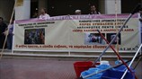 Διαμαρτυρία των εργαζομένων στο «Δρομοκαΐτειο»