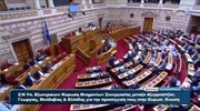 Αποχώρησε η Ν.Δ. από τη συζήτηση της τροπολογίας για τις offshore