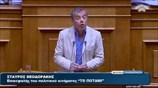 Η ομιλία του Στ. Θεοδωράκη στη συζήτηση για τις offshore