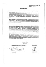 Τροπολογία: Τα δάνεια με εγγύηση δημοσίου αν καταπέσουν δεν θα ενεργοποιούν τον «κόφτη»