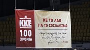 ΚΚΕ: Τα παραμύθια περί δίκαιης διανομής του πλούτου καταρρέουν καθημερινά