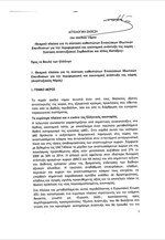 Κατατέθηκε στη Βουλή ο αναπτυξιακός νόμος