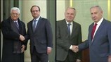 Γαλλία: Διάσκεψη για Μ. Ανατολή χωρίς Ισραηλινούς - Παλαιστινίους
