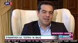 Συνάντηση Αλέξη Τσίπρα - Μανουέλ Βάλς