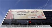 «Δείξε μου τον φίλο σου να σου ποιος είσαι» το σχόλιο του ΚΚΕ για Τσίπρα - Βαλς