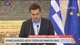 Συνέντευξη Τύπου Αλέξη Τσίπρα - Μανουέλ Βάλς