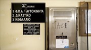 Έκρηξη εμπρηστικού μηχανισμού στη ΔΟΥ Περιστερίου λίγο μετά τα μεσάνυχτα