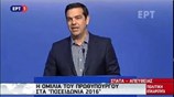 Η ομιλία του Αλ. Τσίπρα στα «Ποσειδώνια 2016»