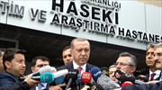Οργή Ερντογάν για Κωνσταντινούπολη: Μέχρις εσχάτων η πάλη με την τρομοκρατία