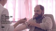 Γ.Γ. Ισότητας των Φύλων: Το σποτ του ΕΚΕΑ βρίθει σεξιστικών προτύπων
