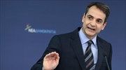 Στο 2ο «Φόρουμ για την Απασχόληση» αύριο ο Κυρ. Μητσοτάκης