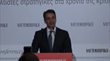O Κυριάκος Μητσοτάκης στο 2ο Συνέδριο Επιχειρηματικότητας της "N"