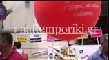 Συγκέντρωση εργαζομένων νοσοκομείων έξω από το υπ. Υγείας