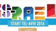 Διαγωνισμός Start Tel Aviv 2016: The pitching event