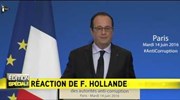 Δηλώσεις του Γάλλου προέδρου για τη διπλή δολοφονία κοντά στο Παρίσι