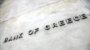 Greek central bank upbeat on economy in wake of first review completion