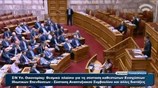 Ομιλία Κυριάκου Μητσοτάκη στη Βουλή για τον αναπτυξιακό νόμο