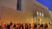 Ίδρυμα Ευγενίδου:Εκδηλώσεις με αφορμή το θερινό Ηλιοστάσιο