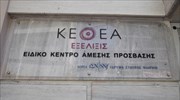 Προσλήψεις σε ΟΚΑΝΑ, ΚΕΘΕΑ, ΨΝΑ-18 ΑΝΩ, ΨΝΘ