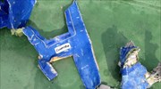 EgyptAir: Σε «λίγες ώρες» η επισκευή των «μαύρων κουτιών»