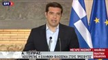 Κοινές δηλώσεις Αλ. Τσίπρα - Ζαν Κλοντ Γιούνκερ