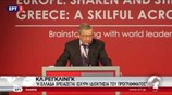 Ρέγκλινγκ: Η Ελλάδα χρειάζεται ισχυρή ιδιοκτησία του προγράμματος