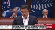 Αλ. Τσίπρας: Η Ε.Ε. έχει ανοιχτά τα σύνορά της στη λιτότητα αλλά κλειστά στους πρόσφυγες