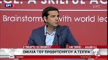 Απόσπασμα της ομιλίας του Αλ. Τσίπρα στο συνέδριο του Economist